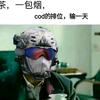 JO雞頭像