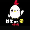 首爾韓式炸雞頭像