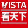 Vista看天下