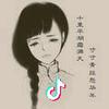皮蛋麻麻吖頭像