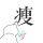 蝦米條蝦米條蝦米條頭像