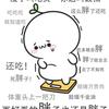 萌忙內頭像