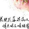 勿忘心安頭像