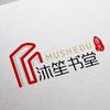 沐笙書堂頭像