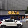 余生誰來陪頭像