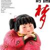 好人一生平安。頭像