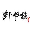 蘿卜書摘（北城團隊）頭像