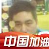 無錫誠達誠金屬制品有限公司頭像