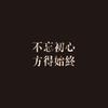 是否還好433頭像