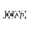 信陽錦翼人力頭像