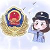 淮安警方