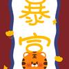 如虎添翼666頭像