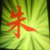 朱勤成頭像