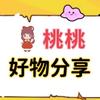 桃桃好物分享頭像