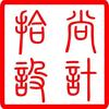拾尚設計頭像