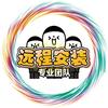 远程安装软件