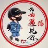 音為遇見你頭像