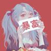 張小姐頭像