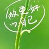 無憂生活頭像