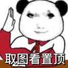 大帅比表情包