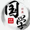 湖老師禪道國學文化傳頭像