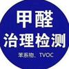 除甲醛（蘇州無錫）頭像