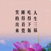 艾欣桂林米粉頭像