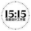 阿安1515®包装设计