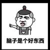 疙瘩頭像