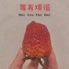 吃吃的肉頭像