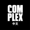 Complex中文