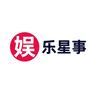 娛樂星事頭像