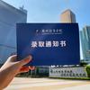 广东省术科专业动作技术指导