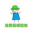 辣椒的名字取的長才能吸引別人的注意！頭像