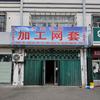克拉瑪依東馳機電市場加工網套店頭像