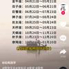 祝我開心每天頭像