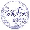 為等一人歸頭像
