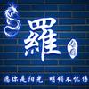 調料小哥頭像