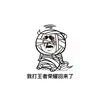 魯班帶疾跑吧頭像