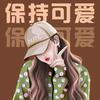 你的果凍頭像