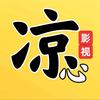 涼心影視頭像