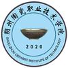 朔州陶瓷职业技术学院