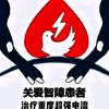 智障收容所頭像