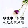 散落的憂傷頭像