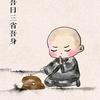 那蠡的謊言頭像