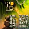 悅姐頭像