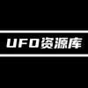 UFO资源库