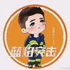 大橙子小領導頭像