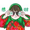 鐵錘姐姐頭像