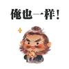 日一口田頭像